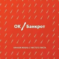OK Банкрот